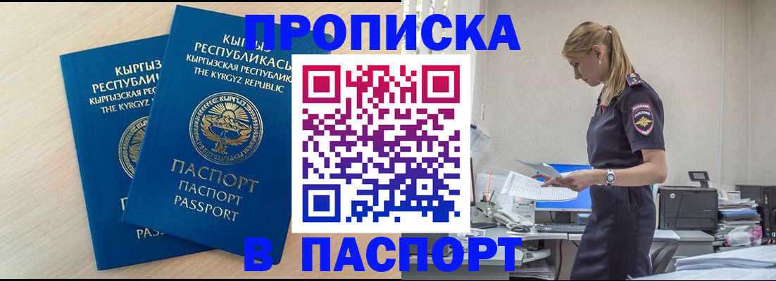 прописка для кредита в Тутаеве