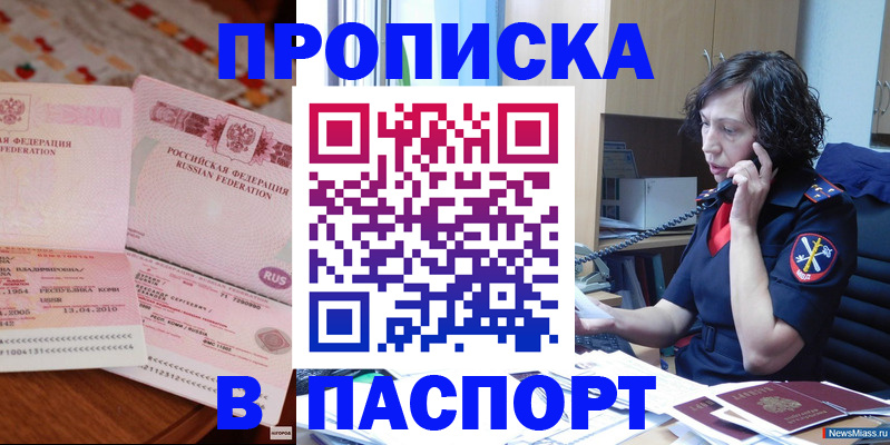 прописка для школы в Тутаеве