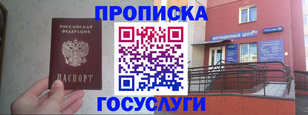 прописка иностранных граждан в Тутаеве
