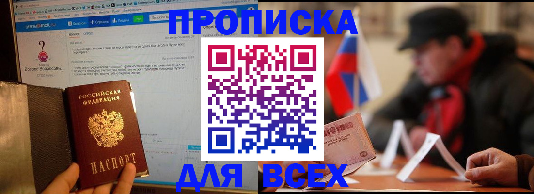 прописка иностранных граждан в Тутаеве