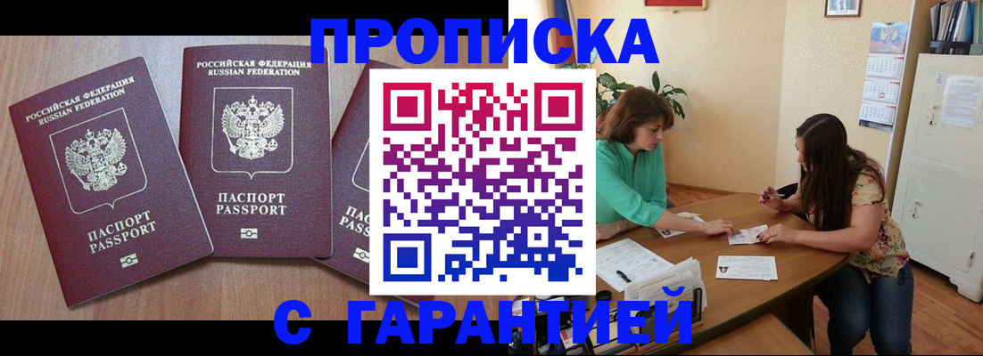прописка штамп в Тутаеве