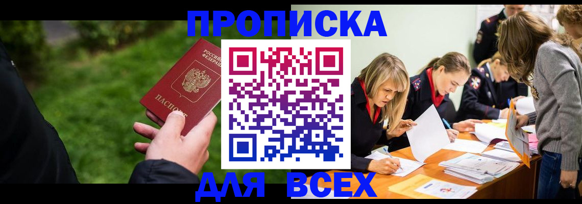 временная регистрация для школы в Тутаеве